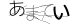 CAPTCHA