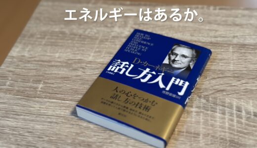エネルギーはあるか。