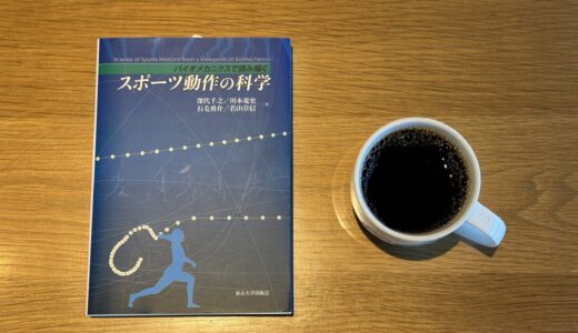 大人の学習時間